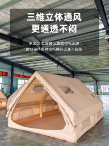 Inflatable Camping Tent Outdoor Windproof Thickened Exploration Equipment Easy Setup PVC Material Four Seasons Suitable for 6-8 People