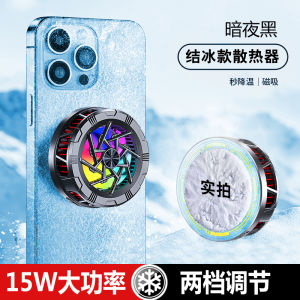 Extreme Cooling Phone Cooler with Ice Generation 15W AL11 Semiconductor  Clip-on for mobile Phone