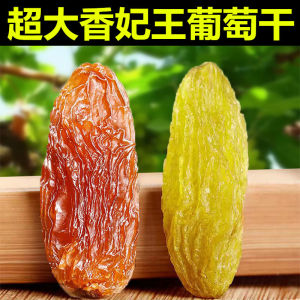 Premium Large Four-color Raisins 500g