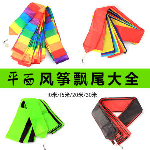 Rainbow Tail Kite Flier 3D Colorful Windcatcher Red White Blue Drifting Tail 10M 15M 30M Length Kite Accessories for Sports Fitness Fans
