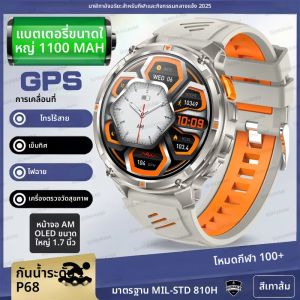 สมาร์ทวอทช์รุ่นใหม่ปี 2025 ความจุแบตเตอรี่ 1100mAh ทนทานเป็นพิเศษ สำหรับผู้ชาย ใช้งานกลางแจ้ง ระบบ GPS พร้อมเข็มทิศ กันน้ำ 10ATM หน้าจอ HD รองรับการโทรผ่านบลูทูธ นาฬิกาอัจฉริยะสำหรับเล่นกีฬา