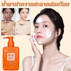 เจลทำความสะอาดผิวหน้า ผลัดเซลล์ผิวที่ตายแล้ว ทำความสะอาดรูขุมขนอย่างล้ำลึก สำหรับผู้หญิงและผู้ชาย温和去角质洗面奶