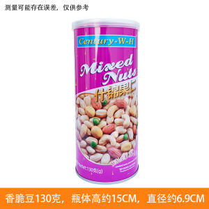 Mixed Nuts And Seeds Snack 130g Crispy Roasted Beans in Iron Can Casual Mixed Nuts Snack Office Snacks Non-Independent Packaging