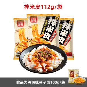 New Soft And Delicious Spicy Pepper Flavor Dry Mixed Rice Noodles in Bag Quick Meal Snack for Dormitory Instant Night Food