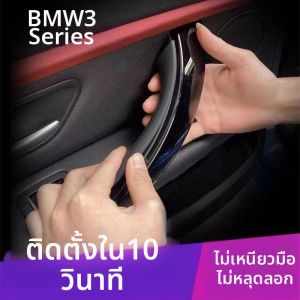 Car Interior Door Handle Protection Cover