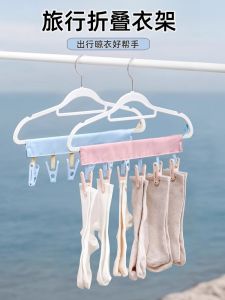Travel Foldable Clothes Hanger Simple Drying Tool Multi-Functional Storage Special for Hotels And Tourism Underwear with Clip