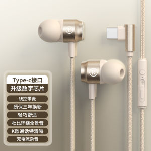 Original Wired In-Ear Headphones Type-C Interface High Sound Quality Noise Reduction for Karaoke And Gaming on Mobile Phones And Tablets