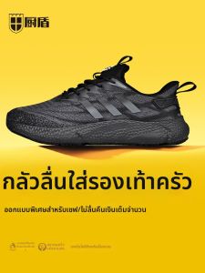 CHUDUN | รองเท้าครัวกันลื่น กันน้ำ กันน้ำมัน