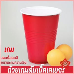 แก้วพลาสติกใช้แล้วทิ้ง แก้วเหล้า งานเลี้ยง สีแดง หลายสี สามารถเลือกตามจำนวนที่ต้องการใช้งาน มีขนาด 16 oz/2 oz