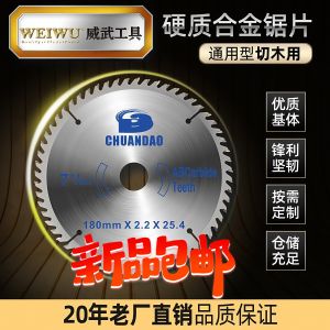 Universal 4-Inch 5-Inch 7-Inch Saw Blades for Woodworking Angle Grinder Wood Cutting Machine Professional Saw Blades by Weiwu