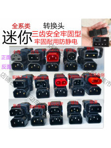 ปลั๊กชาร์จแบตเตอรี่อัตโนมัติแบบใหม่ของชาติ ช่องเปลี่ยนชาร์จแบบพกพาสำหรับ Yadea Aima Tiansheng Little Green Man