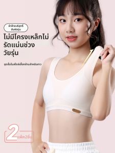 Baisina | Developing Girl Cotton Camisole Sport Bra