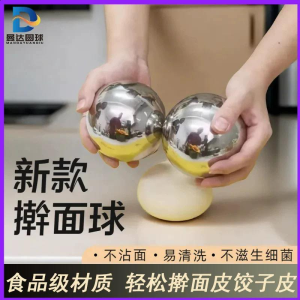 WE 3793 = 新型擀面球 New rolling ball Ready stock in Malaysia