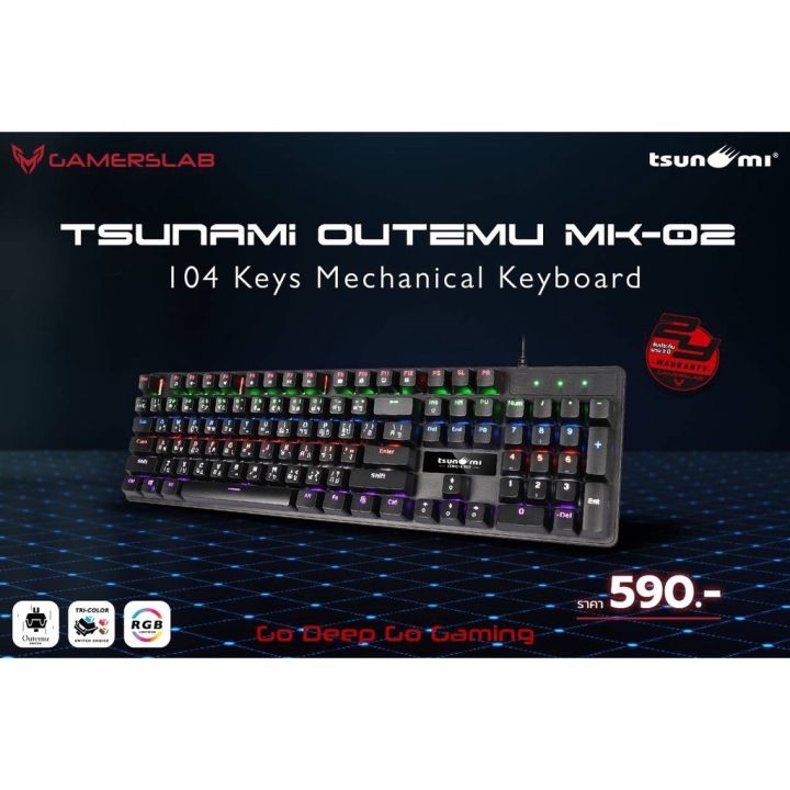 Tsunami Outemu MK-02 104Keys Mechanical Keyboard คีย์บอร์ดแมคคานิคอล ...