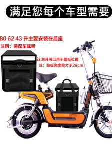 Thùng Giữ Nhiệt Chống Thấm Nước Dày Dùng Cho Giao Đồ Ăn Bằng Xe Điện Thùng Đựng Đồ Ăn Di Động Cỡ Lớn Và Cỡ Nhỏ Cho Xe Đạp Leo Núi