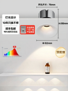 LIANGJIAXING | Retrofit Bezel-less Anti-glare LED Spot Light 75mm