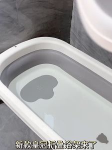 Foldable Baby Bath Tub With Net For 0-1 Years Newborn Adjustable Non-Slip Bathtub