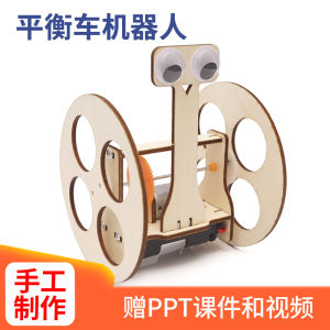 Educational Robot Balance Car Science Experiment Kit Model Material Package for Primary School Students Intellectual Development