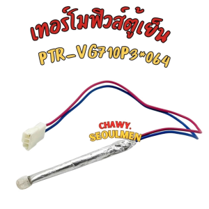 แจ๊คตัวเมีย ฟิวส์ตู้เย็น Hitachi 76 77c. Fuse คุณภาพดี ตู้ฮิตาชิทุกรุ่น แจ๊คตัวเมีย ฟิวส์น้ำเงินแดง