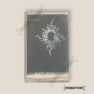 อรอรีย์ อัลบั้ม Natural High เทปอภินันทนาการ เทปคาสเซ็ท Cassette Tape เทปเพลงไทย