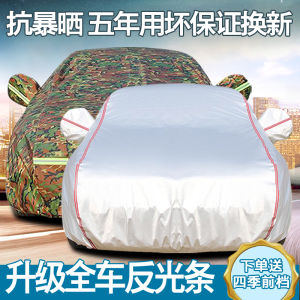 Audi A4L Car Cover A6L A8L Q3 Q5 Q7 Car Cover Cover Sun Rain and Snow Proof Anti-Freezing All Year Round Neutral