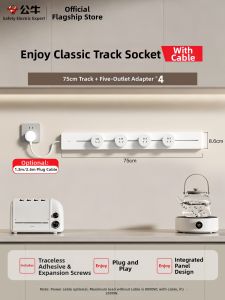 Bull | Track Socket Extension Power Strip Multi-functional