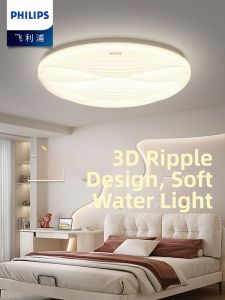 Philips | LED Water Ripple Room Ceiling Light