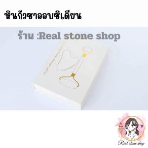 ✨หินออบซิเดียน (obsidian)✨ เครื่องมือนวดกวาชา สำหรับผิวหน้าและผิวกาย เครื่องมือนวดหน้า กวซานวดหน้า หยกธรรมชาติ #หินกวซาหยกเเท้#ผลิตภัณฑ์ยอดนิยม