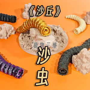 3D Printed Ultra-Movable Sandworm Toy Collectible Figurine Stress Relief Cthulhu Monster Movie Sandcastle Decorations