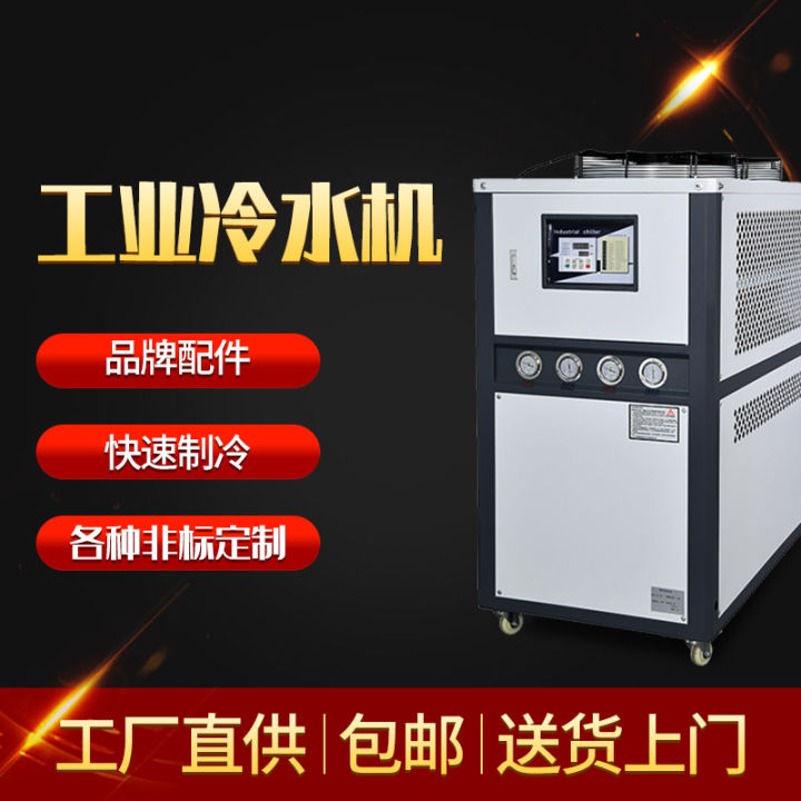 Chiller Small Chiller Circulating Ice Water Machine Industrial Cooling