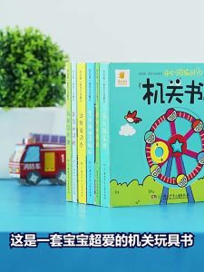 𝑭𝑶𝑹𝑴𝑰𝑵𝑫𝑺 Children Picture Book 精装正版 | 阳光宝贝我的第一套学习启蒙书 | 婴幼儿启蒙认知推拉书 机关书 早教书