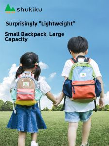 shukiku | Ultra-light Childrens Backpack