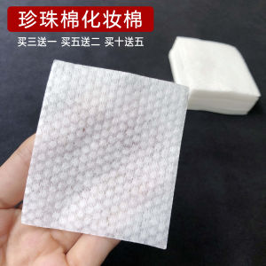 Thickened Pearl Cotton Makeup Cotton Pads Disposable Beauty Salon Special Wash off Cotton Wipes Large Pack Any Skin Type