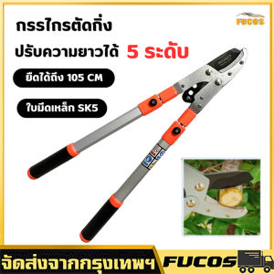 กรรไกรตัดกิ่งไม้หยาบกรรไกรสวนกรรไกรตัดกิ่งไม้กรรไกรขนาดใหญ่ยืดไสลด์ประหยัดแรงงานสำหรับสวน 70-100 ซม