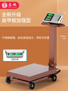 Rongcheng Large Electronic Scale Commercial 300kg Weighing Platform Scale 600kg Foldable Wheel of Trolley Loadmeter Electronic Scale