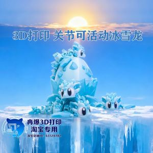 3D Printed Ice Dragon Activity Figurine Creative Toy Cute Dinosaur Model Toy Collectible Plastic Figure for Ages 8 And up