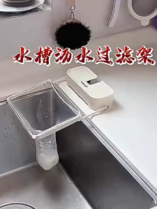 Sink Suction Cup Filter Storage Rack - Transparent lid - Easy installation - Kitchen countertop - Black sink
