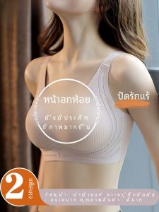 บรายางไร้สาย นุ่ม ประเภทการปรับรองรับ ผู้หญิง ชุดชั้นในไร้รอยต่อเต้านมด้านข้างป้องกันการหย่อนคล้อย คอลเลกชัน ฤดูร้อน สไตล์
