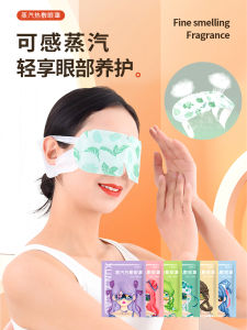 Miếng Đệm Mắt Hơi Nước Gừng Ấm Giảm Căng Thẳng Cho Học Sinh Miếng Đệm Mắt Ấm Áp Giúp Ngủ Ngon Giảm Căng Thẳng Mắt Làm Mát Mắt