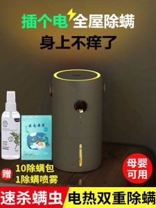 Ultrasonic Wave Fungus Eliminator Portable Home Use Small Size Bedding Dust Mite Removal Liquid Free of Wash And Sunlight