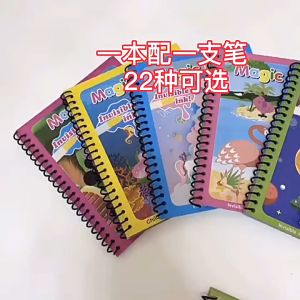Reusable Kids Magic Water Drawing / Coloring Book儿童宝宝创意魔法水画本涂鸦本
