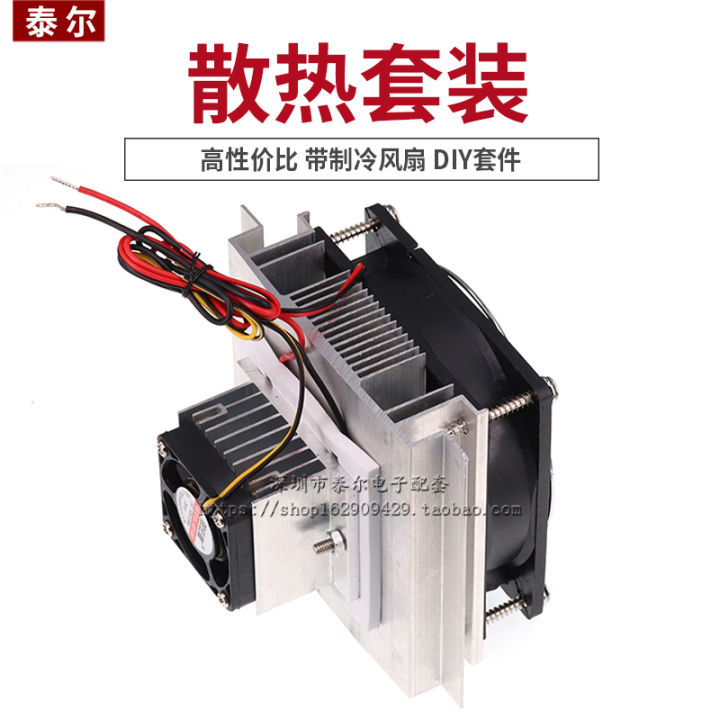 12V Electronic Cooler DIY Radiator Set 12706 Semiconductor Cooling ...