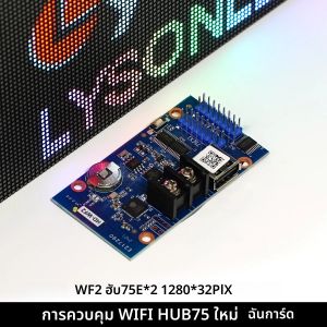 Huidu HD-WF2 HUB75 พอร์ต WIFI ไร้สาย LED Controller สําหรับ P4 P5 RGB แผงในร่มประตูที่มีสีสันจอแสดงผล