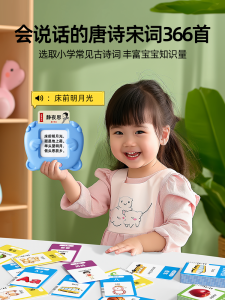 Bilingual Early Education Card Machine Baby Learning Toy Mandarin And English Alphabet Recognition Intelligent Enlightenment