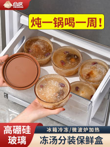 Freezing Glass Soup Box High Soup Bone Chicken Soup ness Leakproof Refrigerator Special Storage Box Food Preservation
