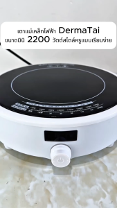 Phlinice พกพากำลังไฟสูง 2200W เตาแม่เหล็กไฟฟ้า เตาไฟฟ้า มีหม้อให้เลือกหลายแบบ เตาไฟฟ้าอินฟา เตาอเนกประสงค์