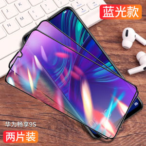 Huawei Enjoy 9 Full Screen High Definition Tempered Glass Film Eye Protection No White Edge Anti Blue Light Shock Resistant Huawei Full Edge