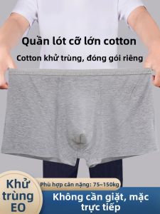 BEIZIYAN | Sterilized Cotton Large Size Disposable Mens Underpants
