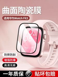 Huawei Watch Fit4 Tempered Glass Curved Surface Smartwatch Protective Film Water Condensation Full Screen Coverage Watch Screen Protector