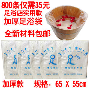 Thickened Disposable Foot Bath Bag Plastic Bag with Washing Feet Bag Foot Massage Bag Wood Bucket Bag Bucket Film Bag Home Use